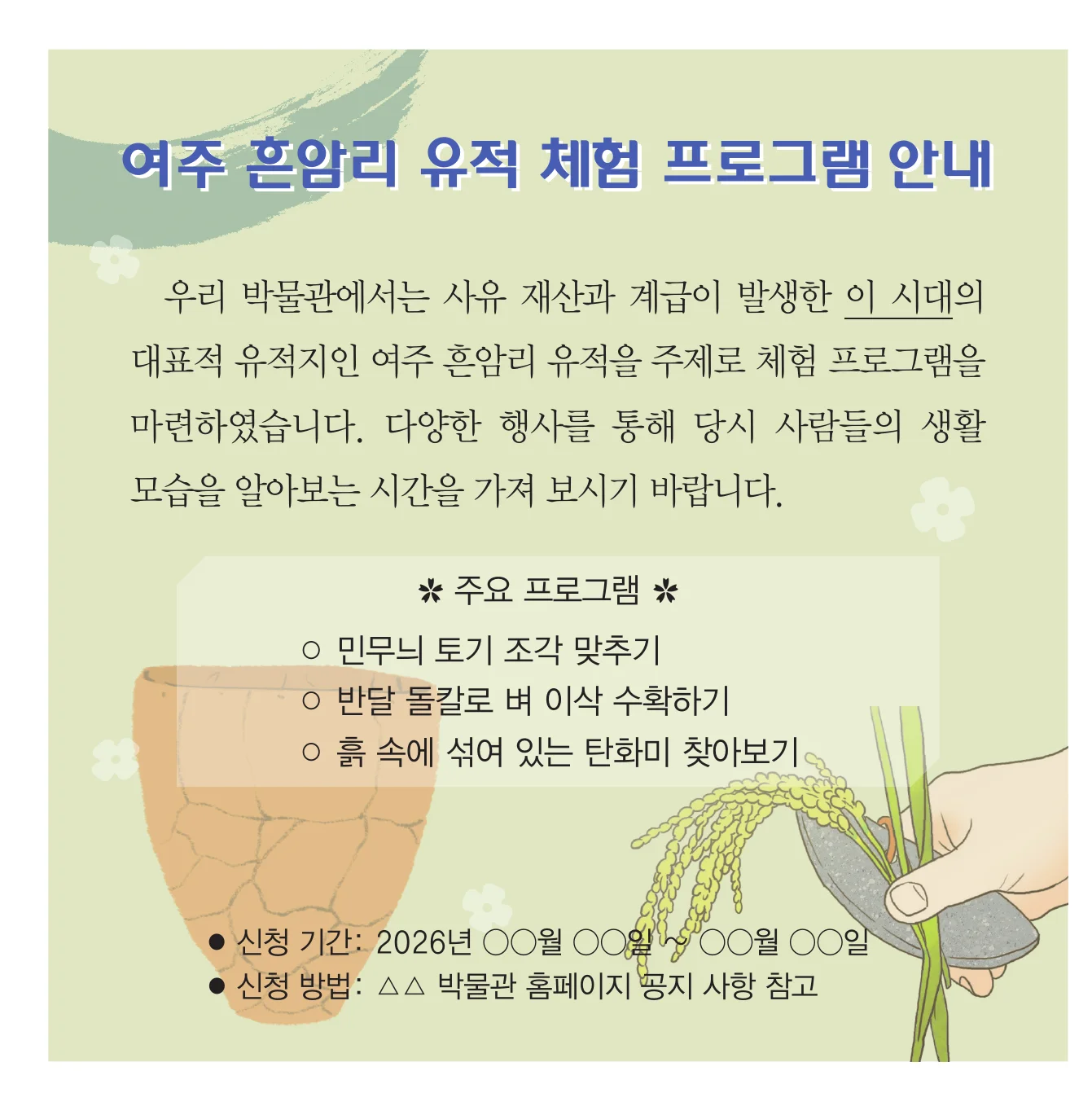 한능검 1번 문제 사료