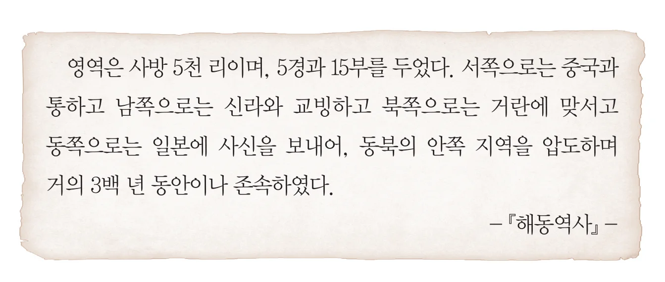 한국사능력검정시험 77회 7번 사료