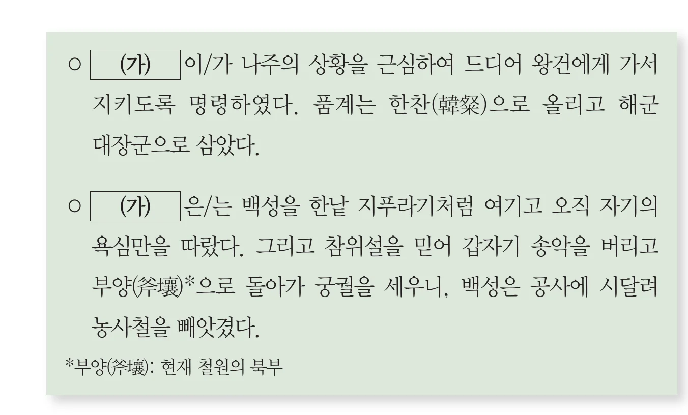 한능검 9번 문제 사료
