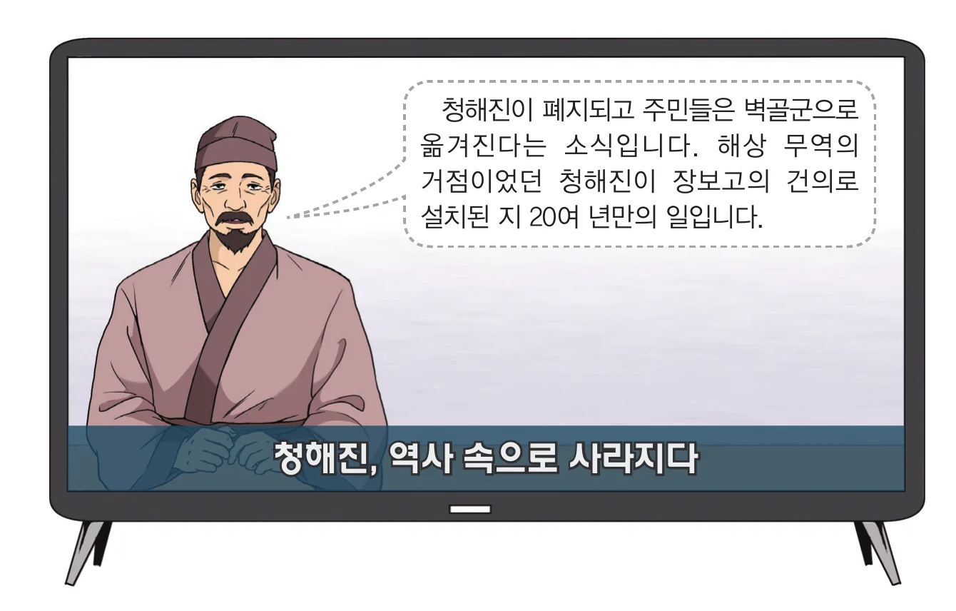 한능검 10번 문제 사료