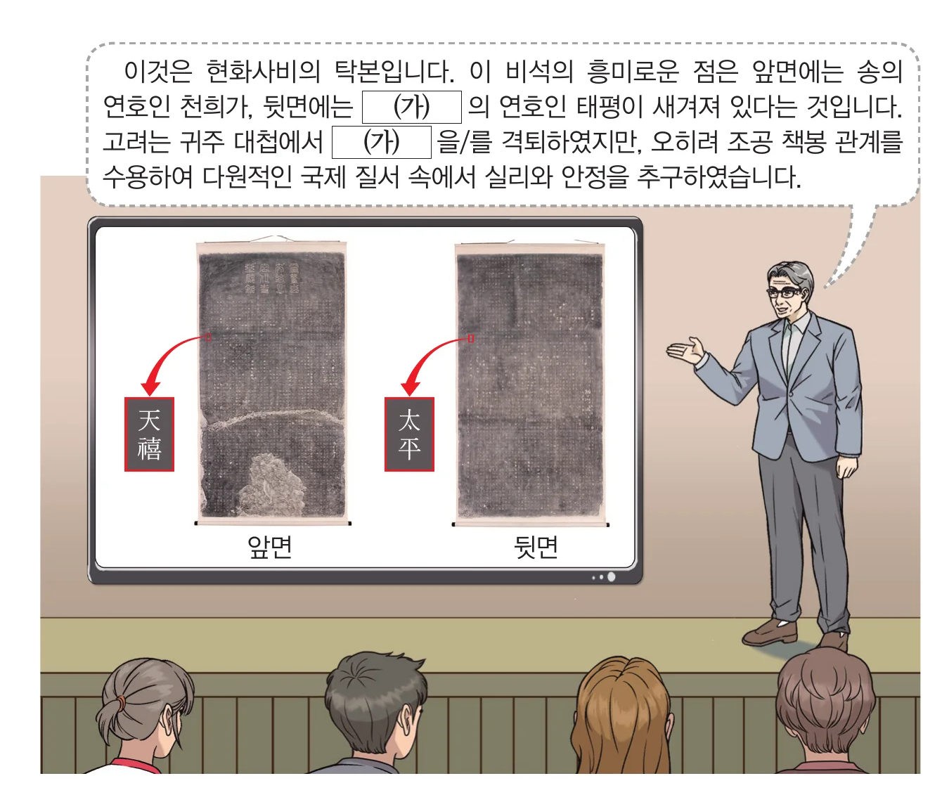한능검 11번 문제 사료
