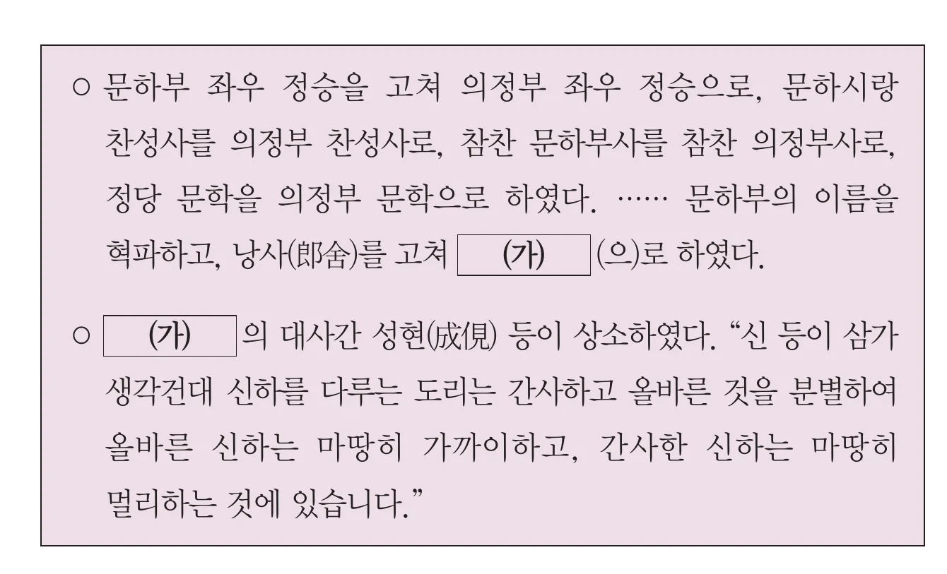 한능검 19번 문제 사료