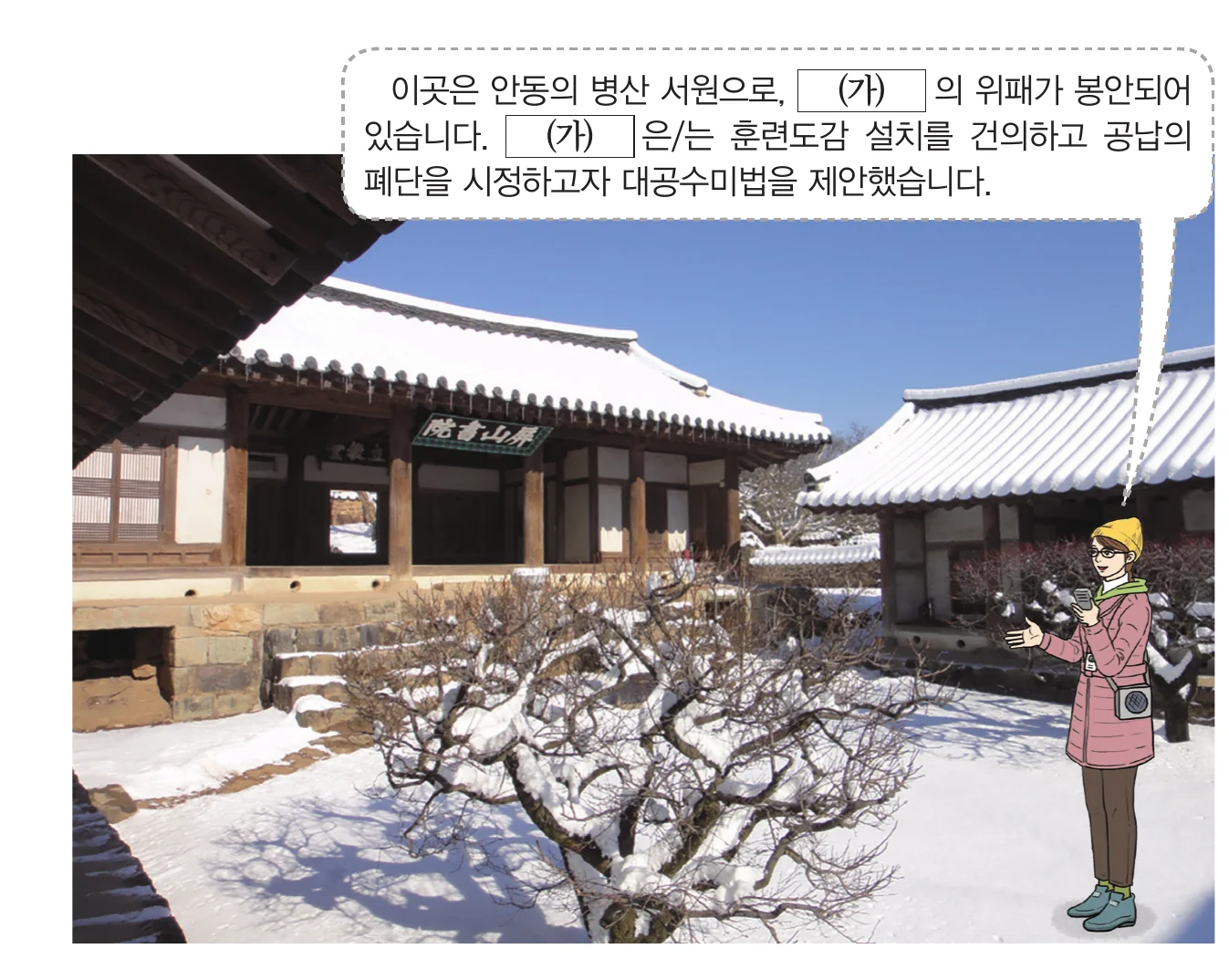 한능검 21번 문제 사료