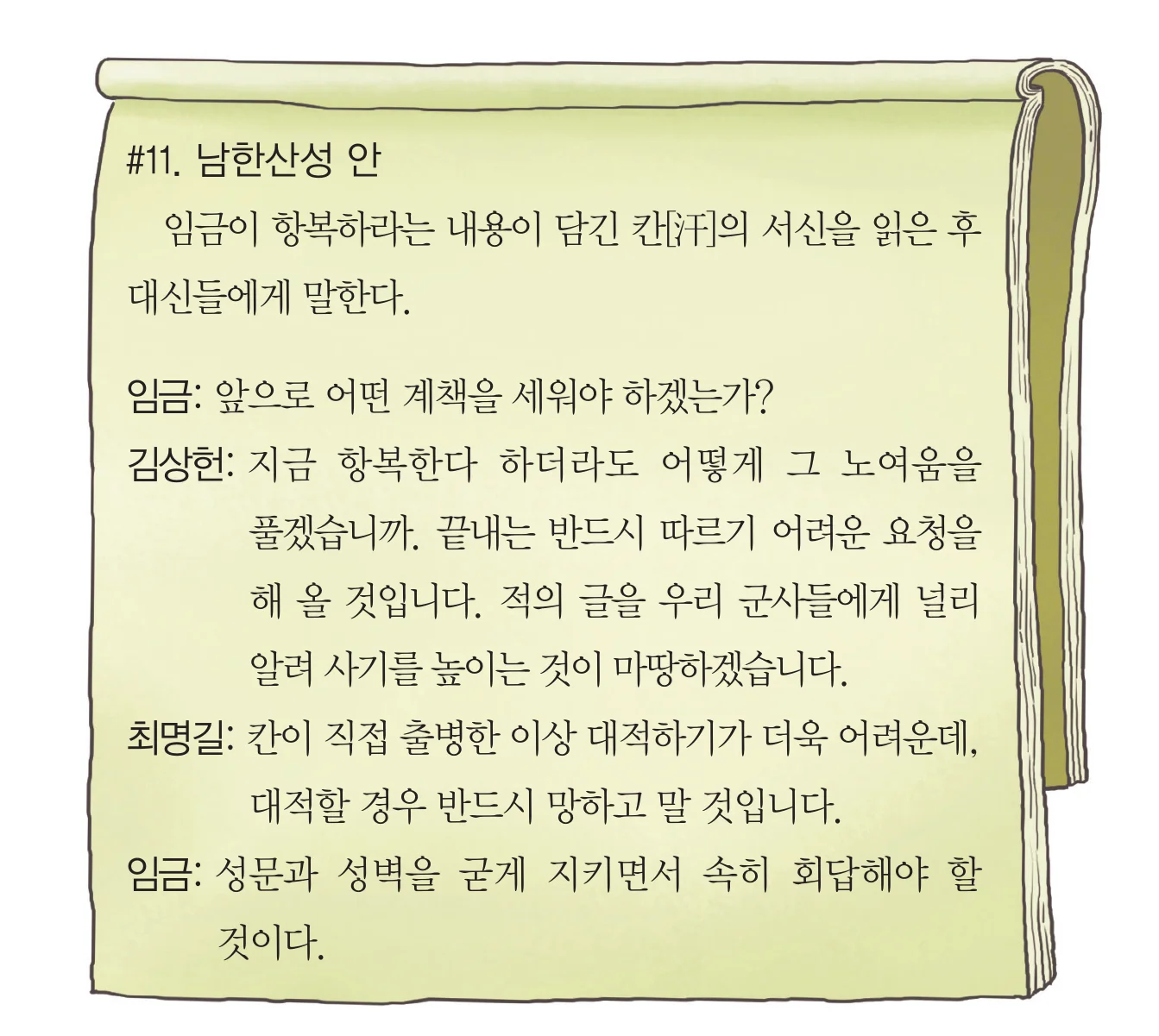 한능검 22번 문제 사료