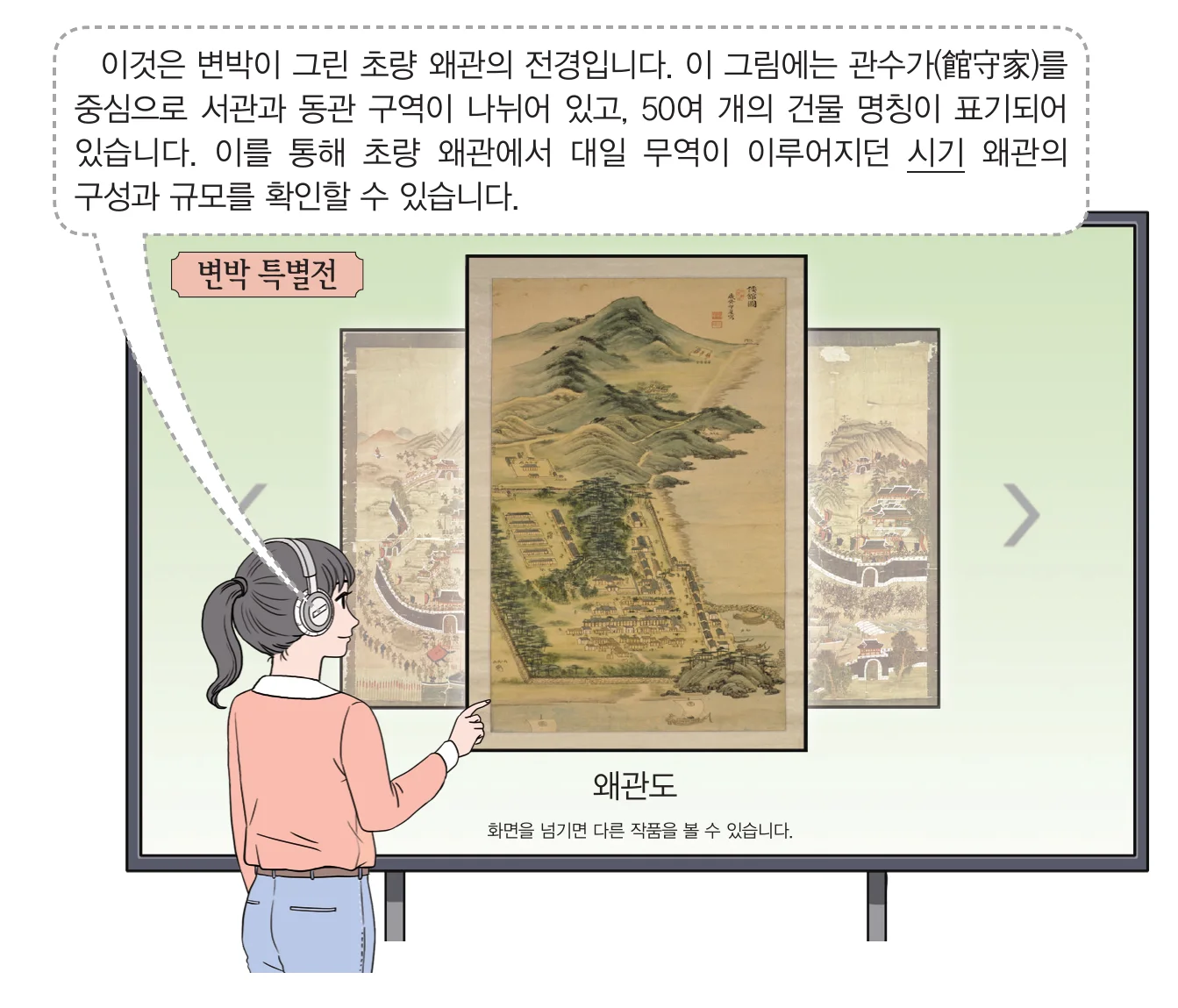 한능검 23번 문제 사료