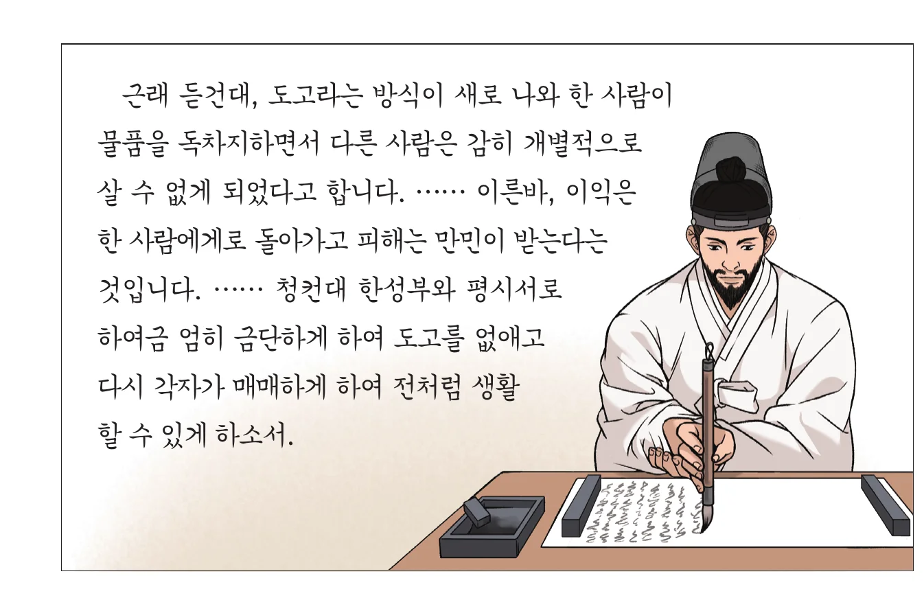 한능검 25번 문제 사료