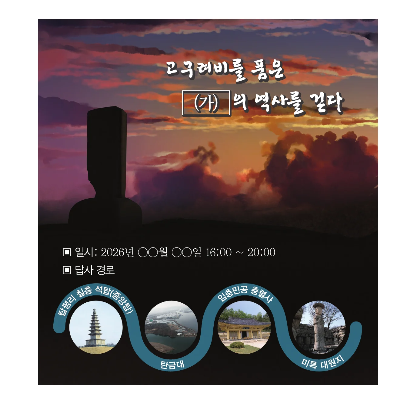 한능검 27번 문제 사료