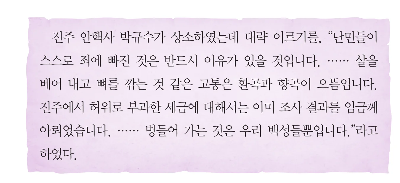 한능검 28번 문제 사료