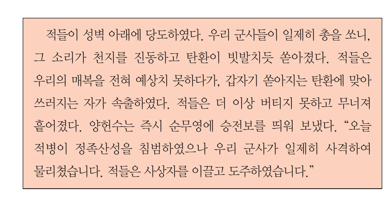 한능검 29번 문제 사료