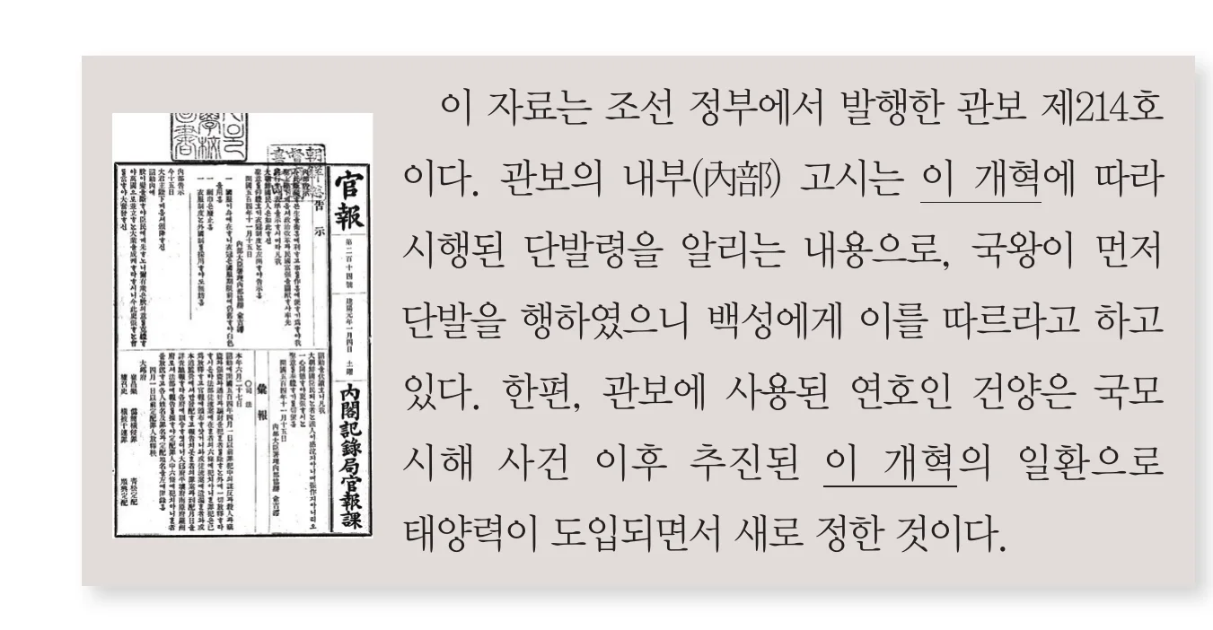 한능검 30번 문제 사료