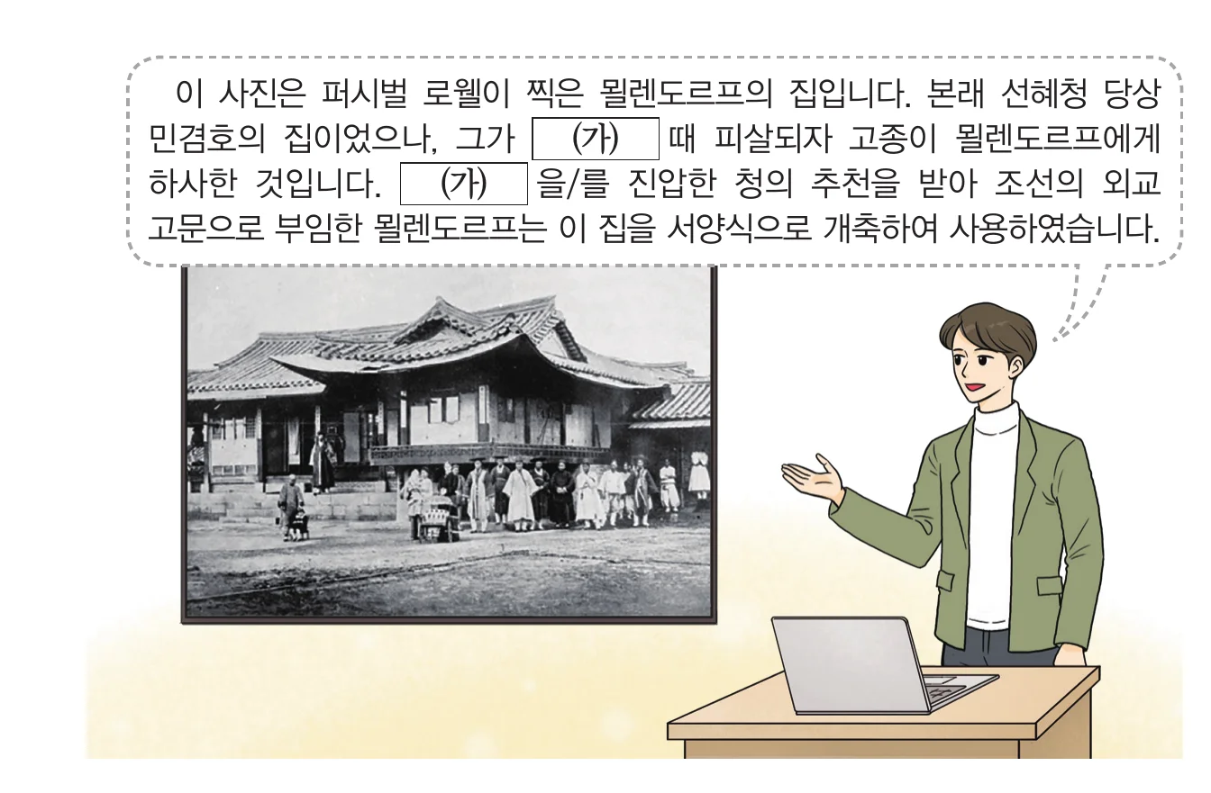 한능검 31번 문제 사료