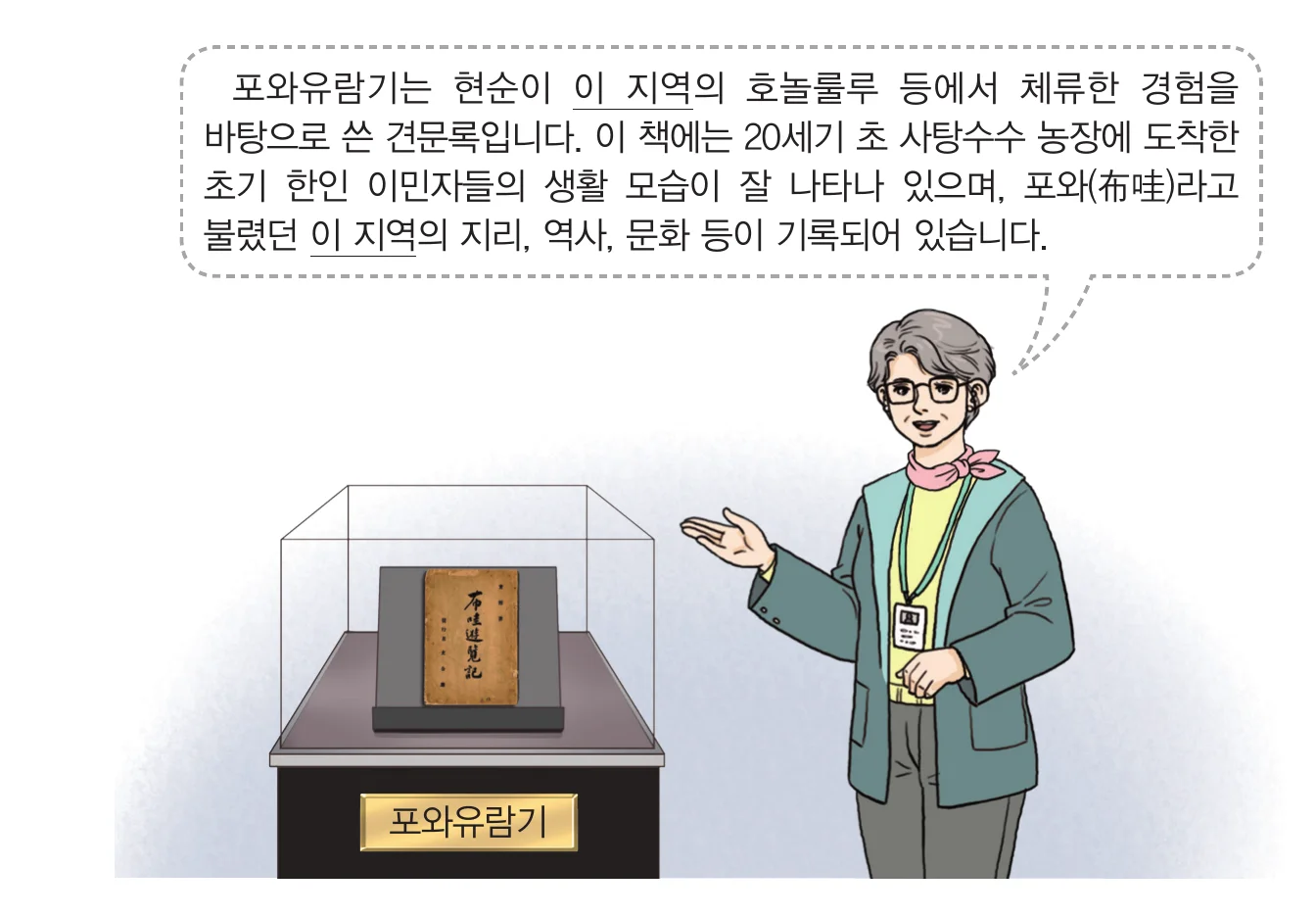 한능검 32번 문제 사료