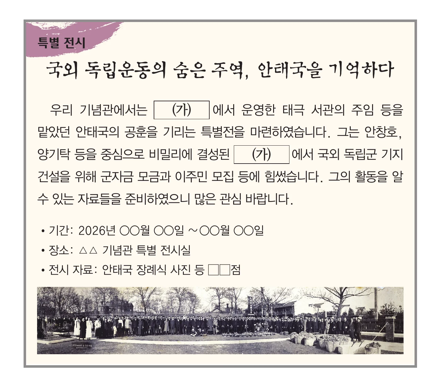 한능검 34번 문제 사료