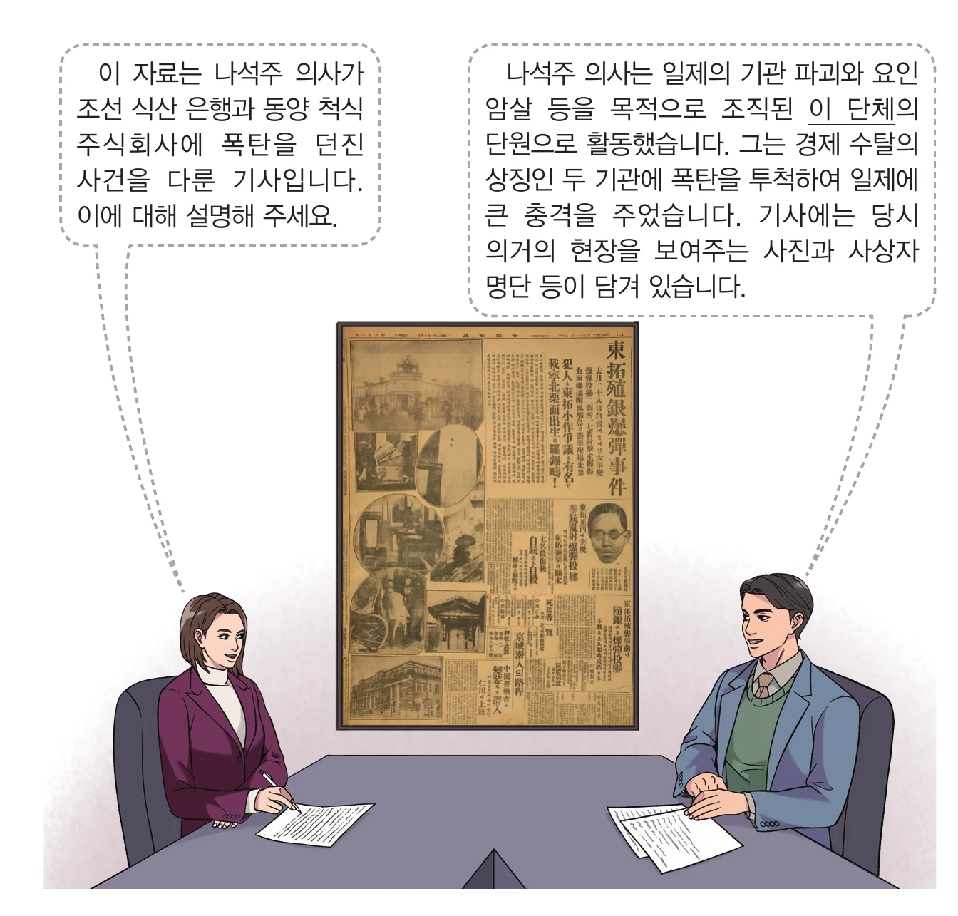한능검 36번 문제 사료