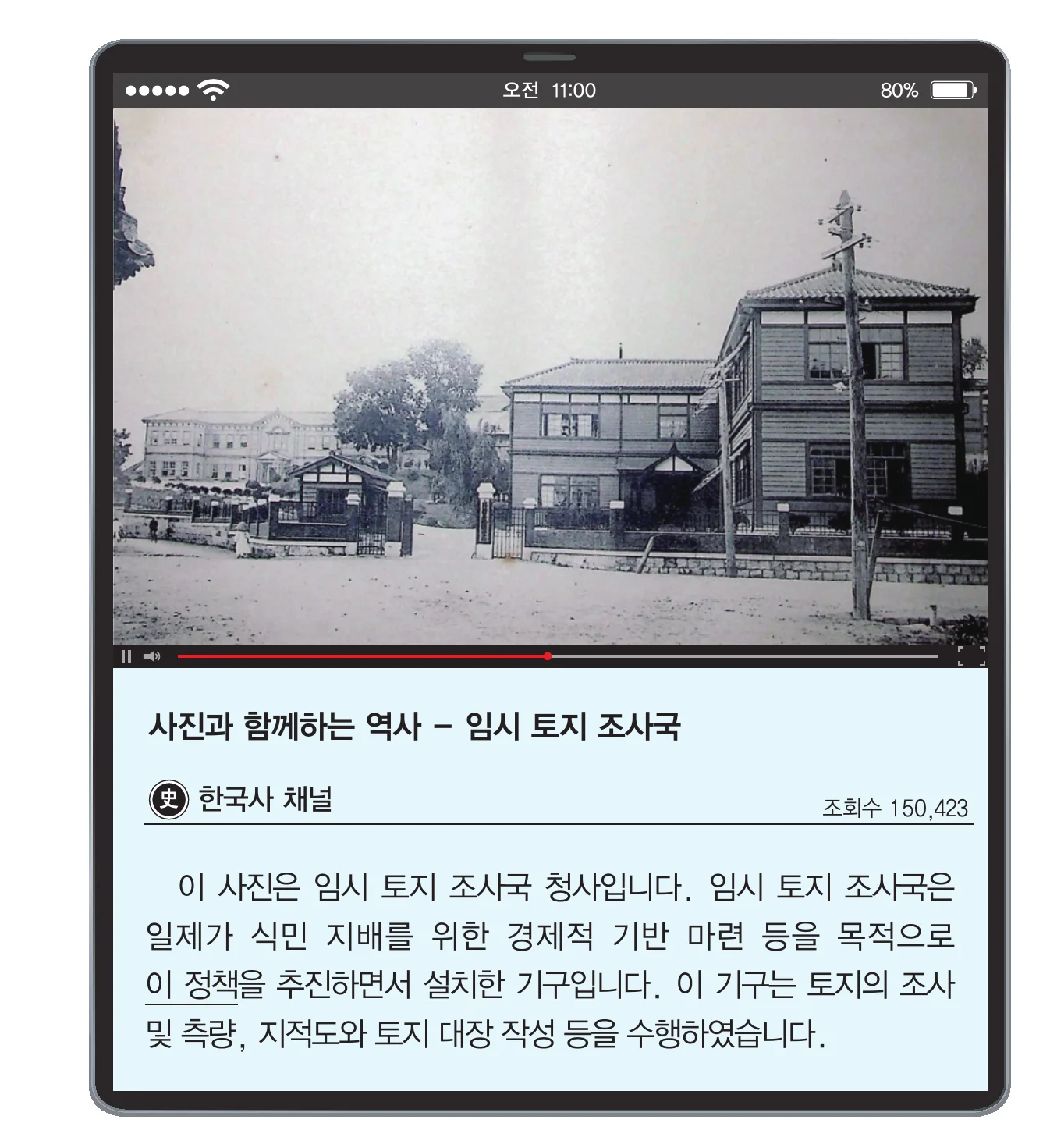 한능검 37번 문제 사료