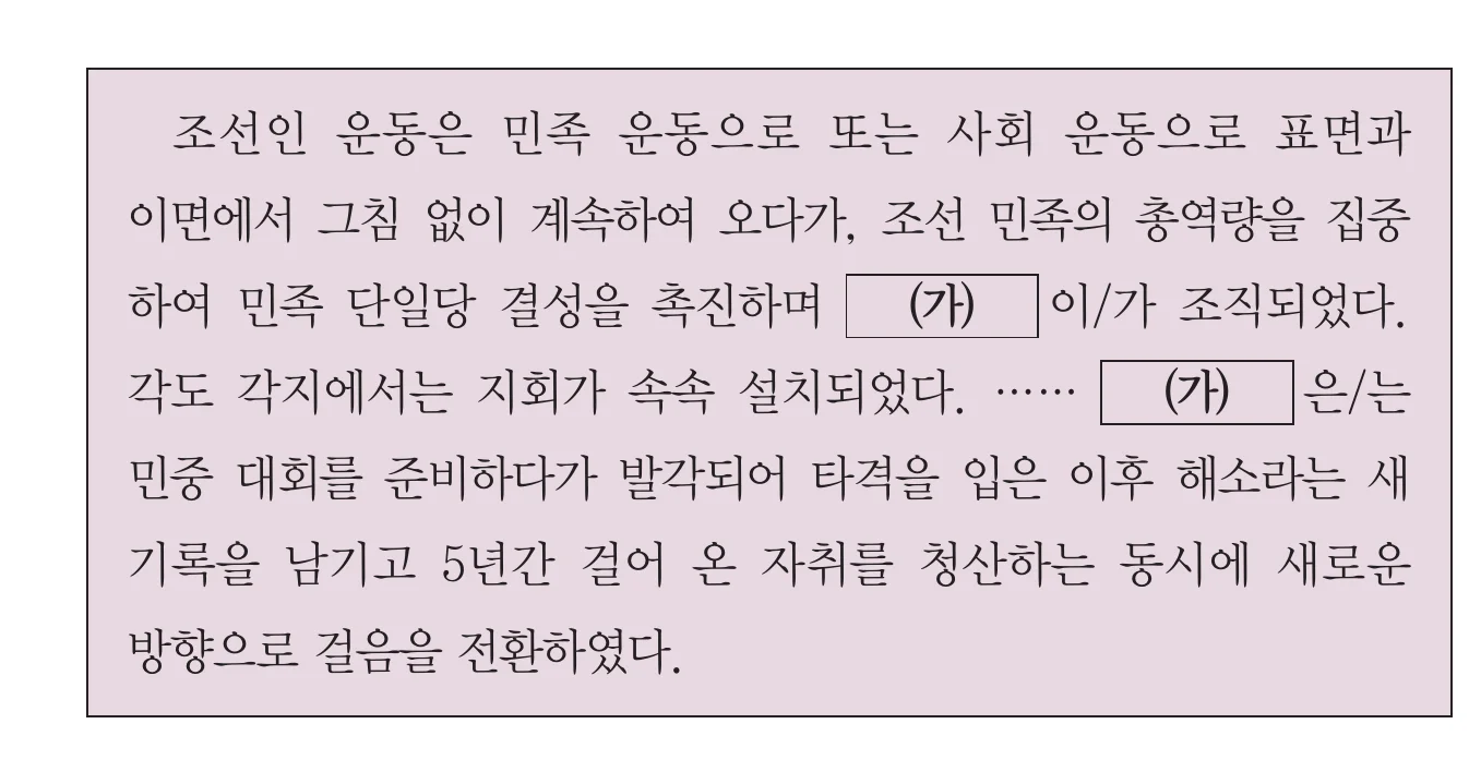 한능검 38번 문제 사료