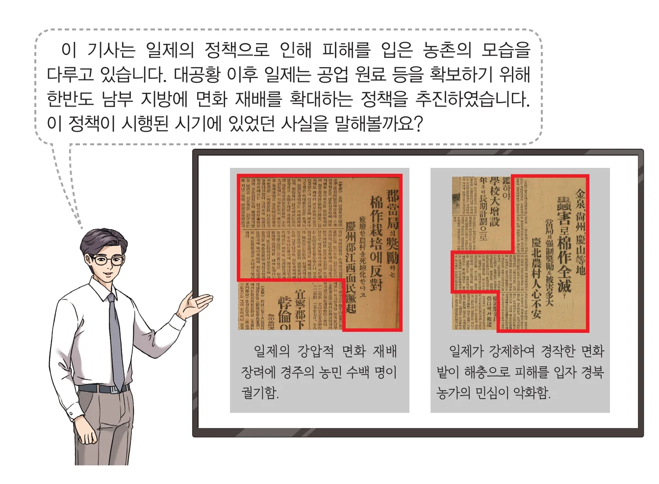 한국사능력검정시험 77회 39번 사료