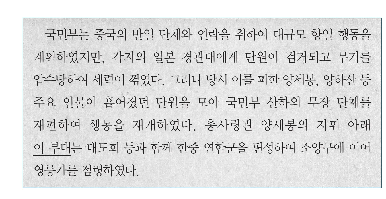 한능검 41번 문제 사료