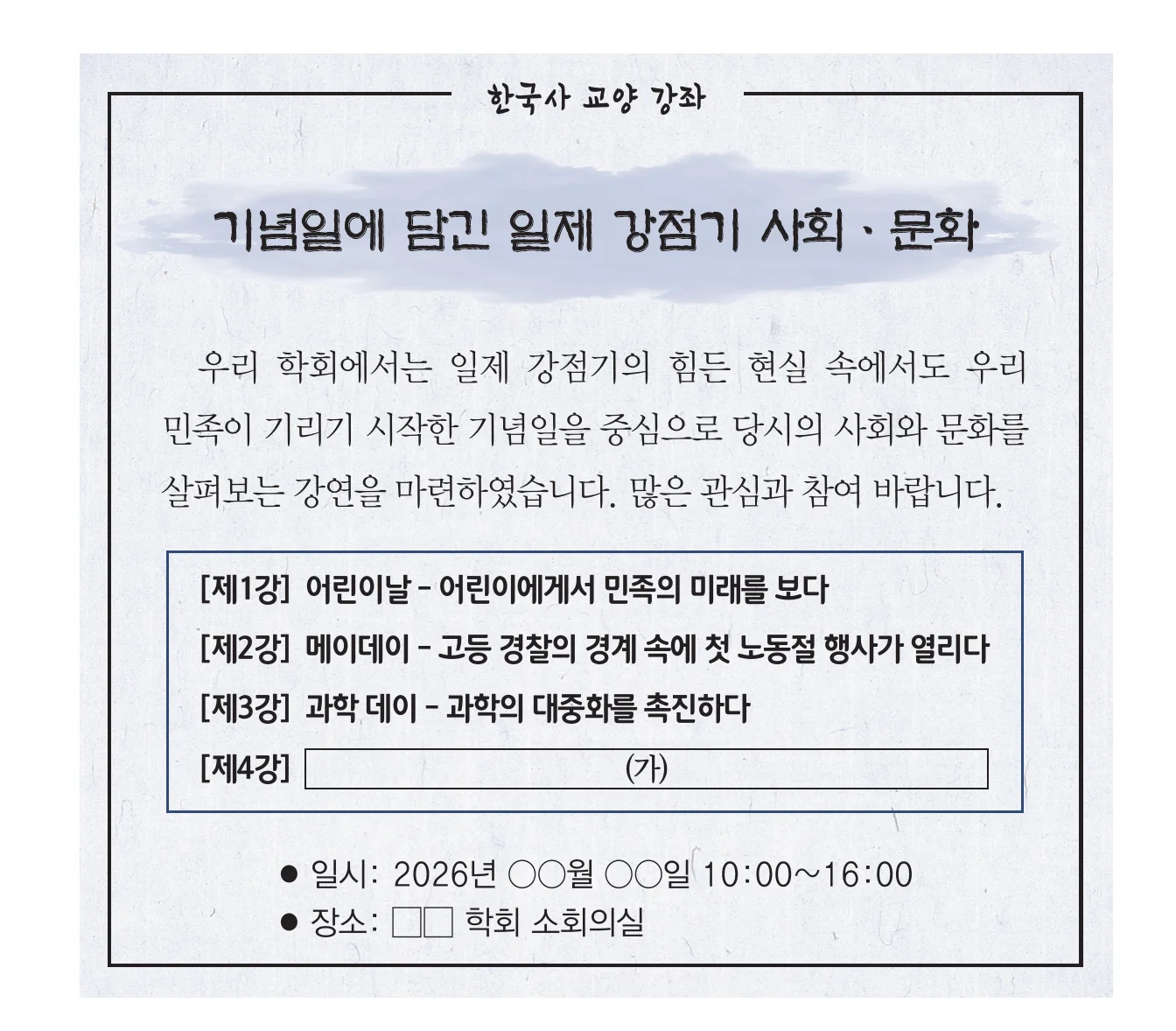 한능검 43번 문제 사료