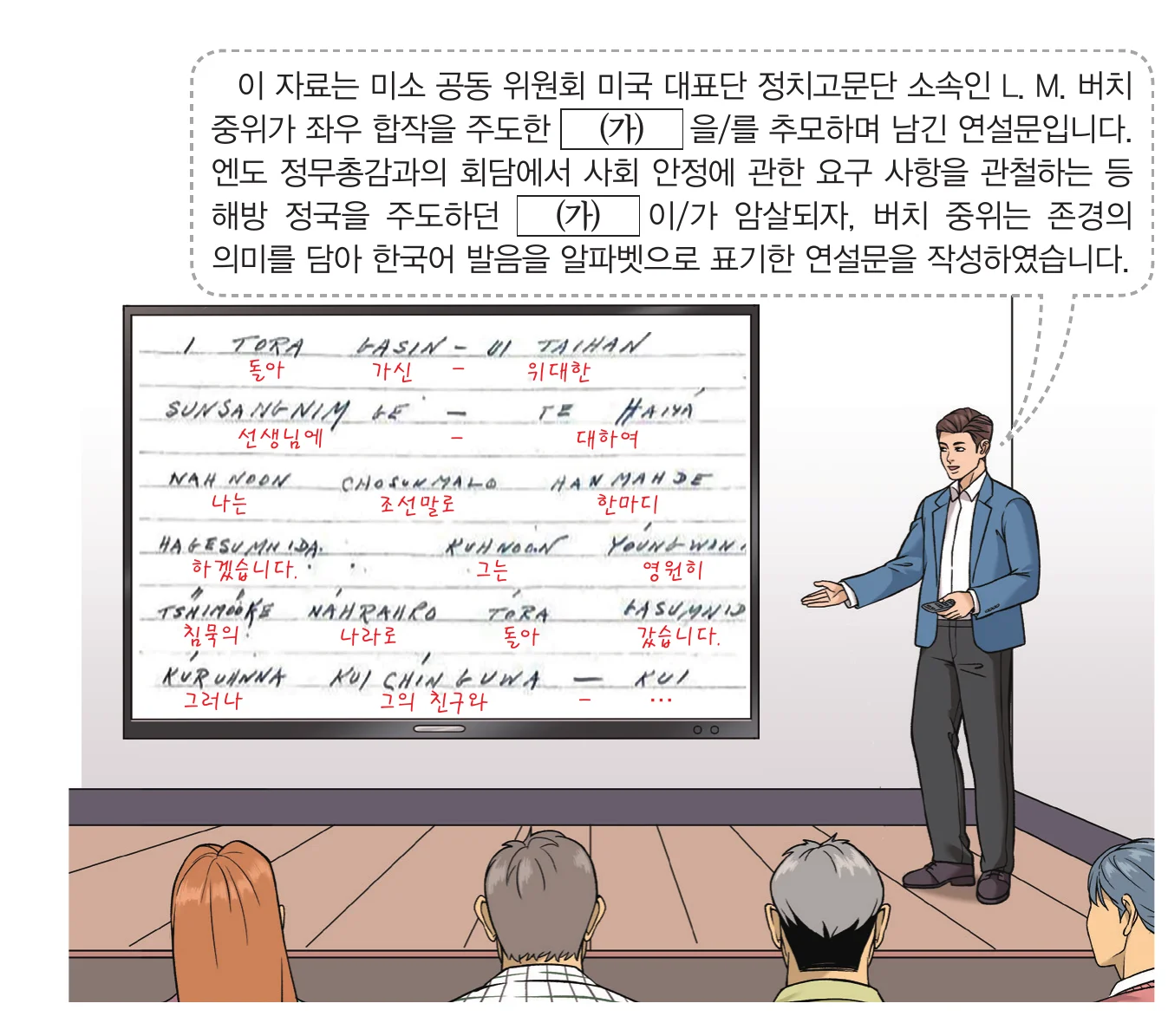 한능검 46번 문제 사료