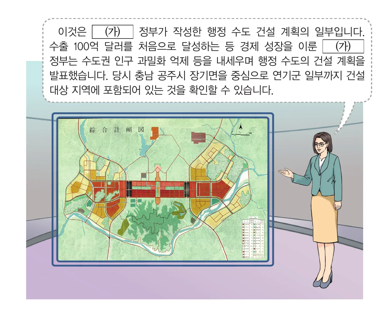 한능검 47번 문제 사료