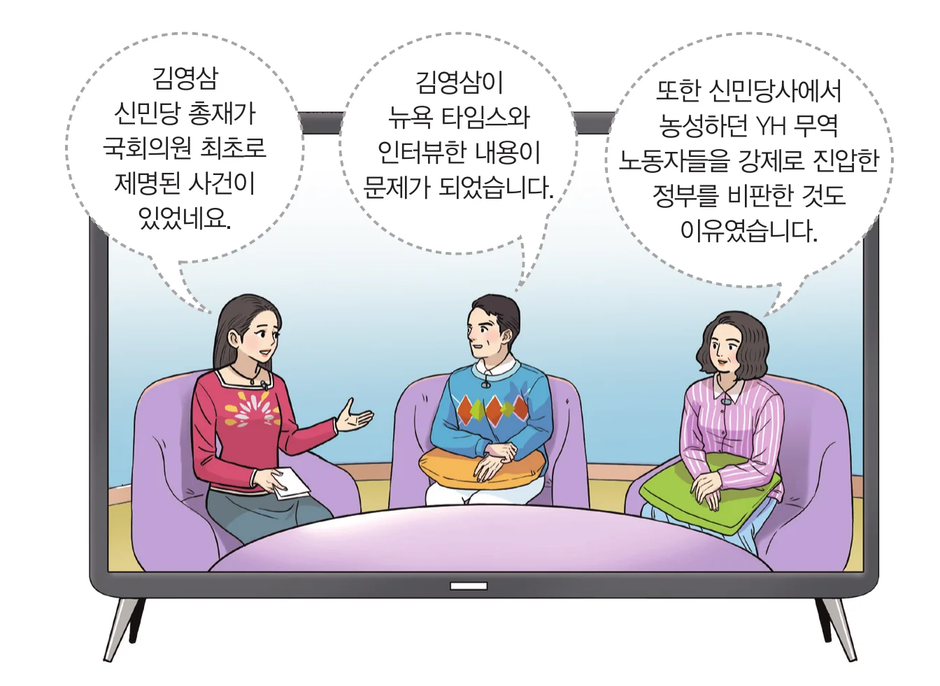 한능검 48번 문제 사료