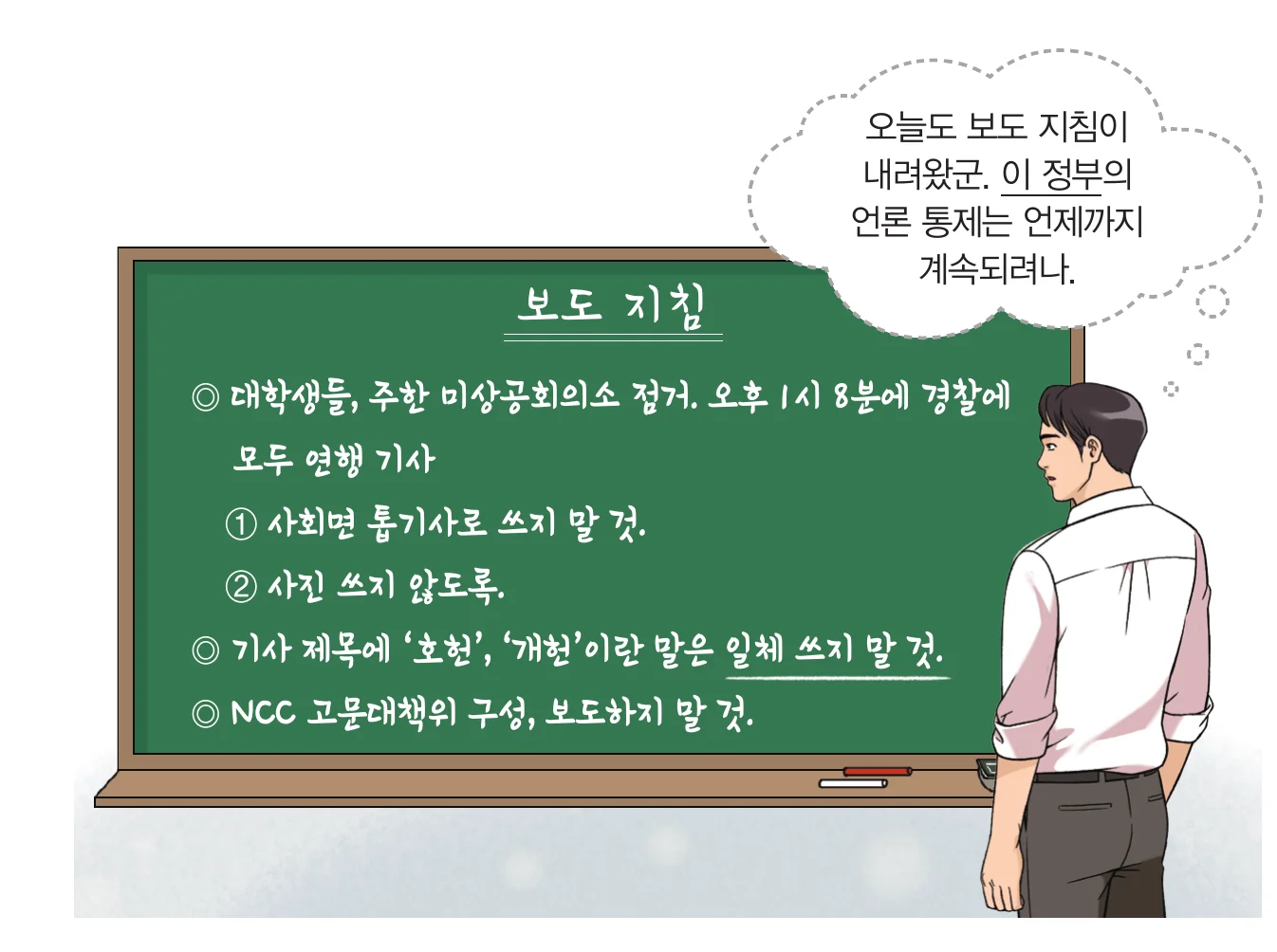 한능검 49번 문제 사료