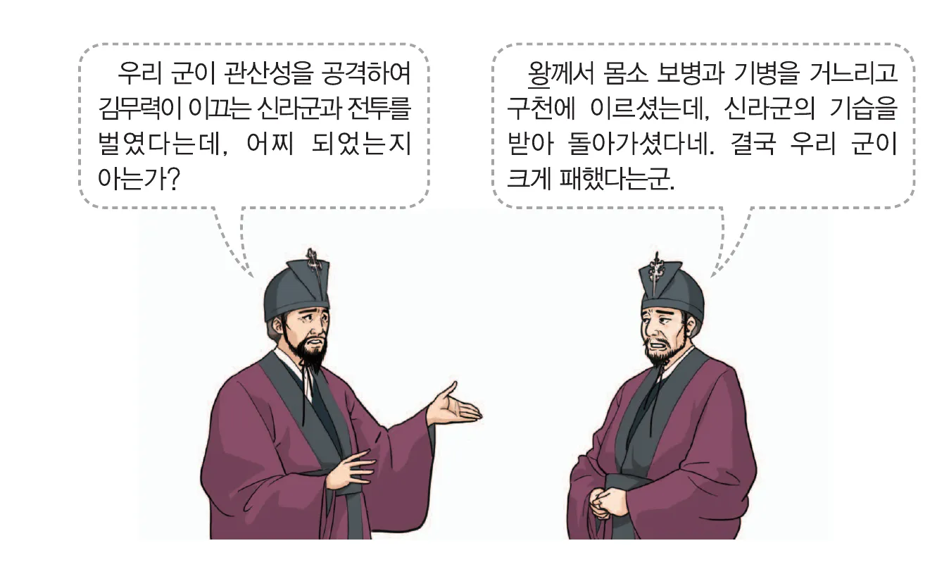 한능검 4번 문제 사료