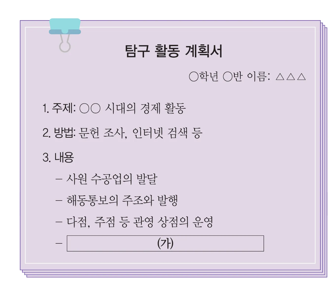 한능검 12번 문제 사료