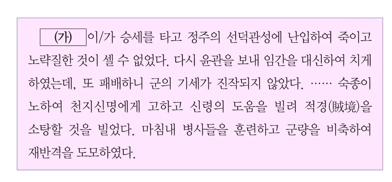 한능검 13번 문제 사료