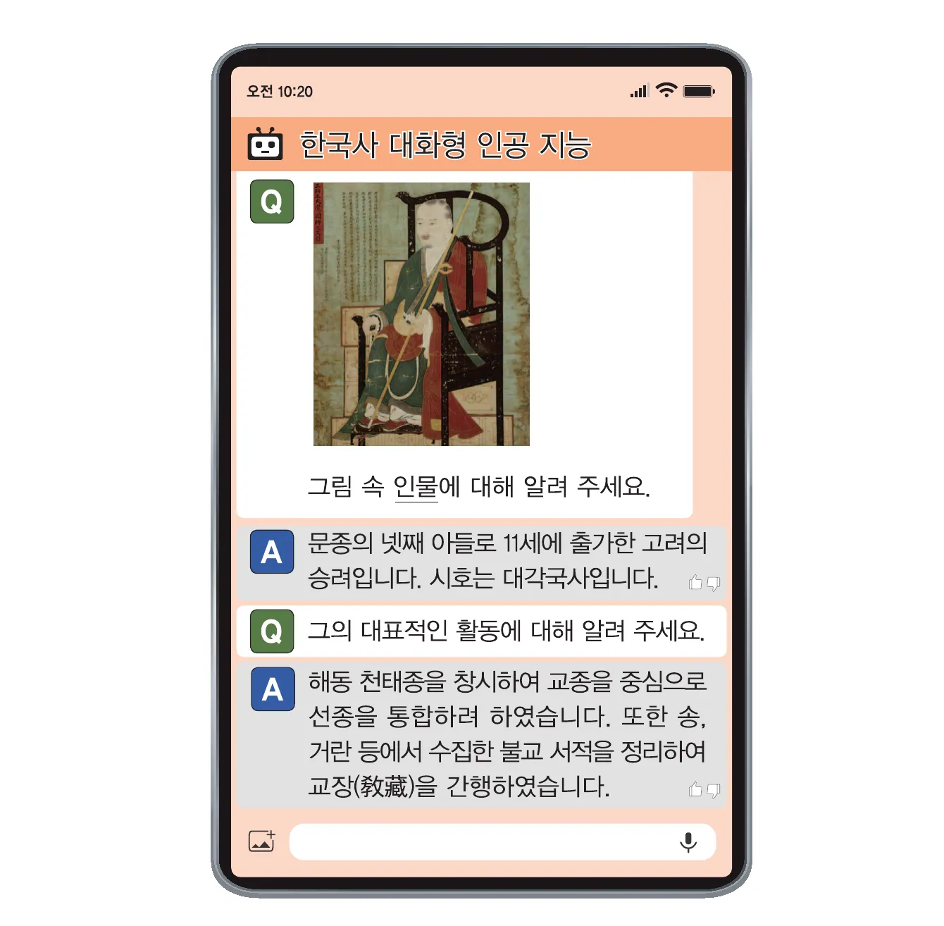 한능검 17번 문제 사료