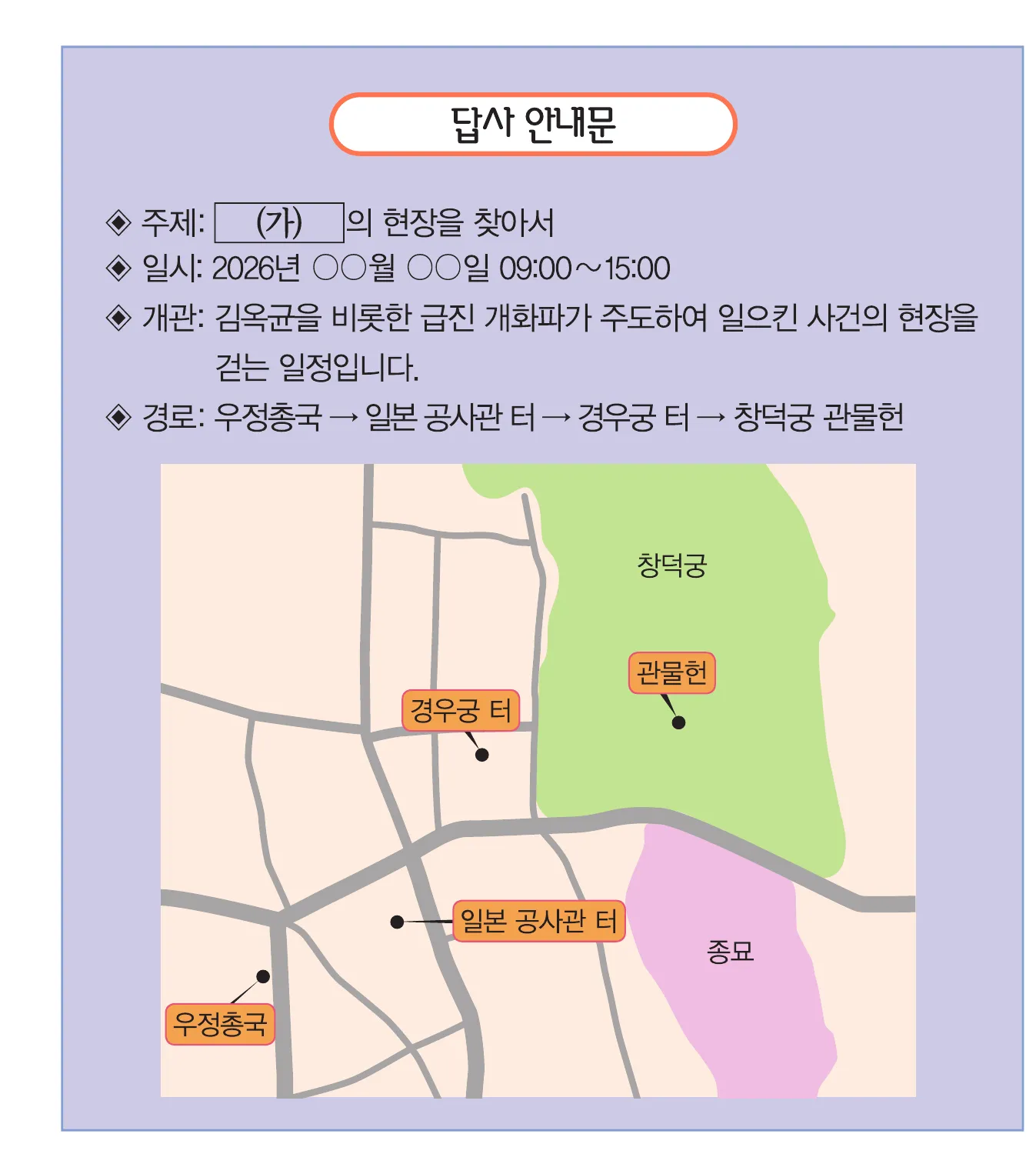한능검 29번 문제 사료