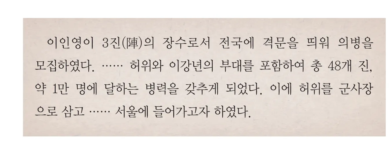한능검 33번 문제 사료