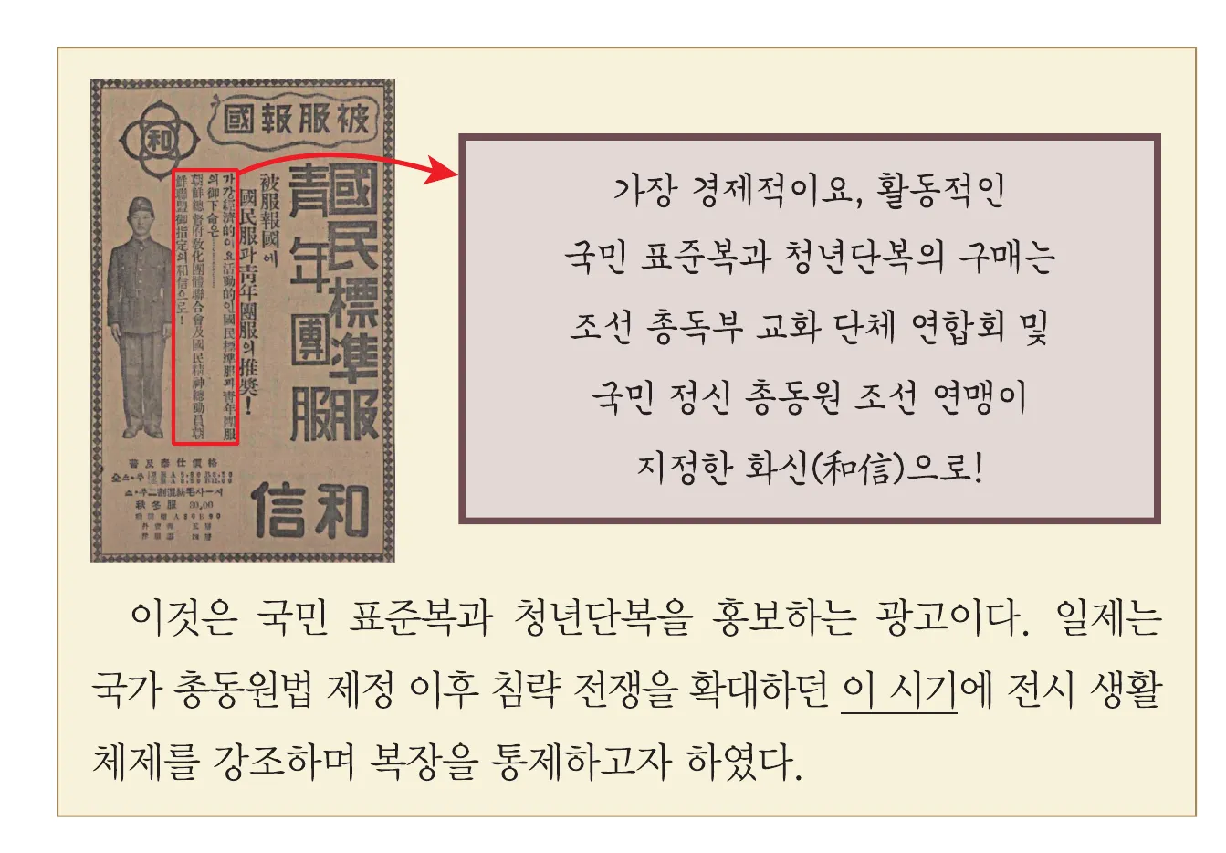 한능검 40번 문제 사료
