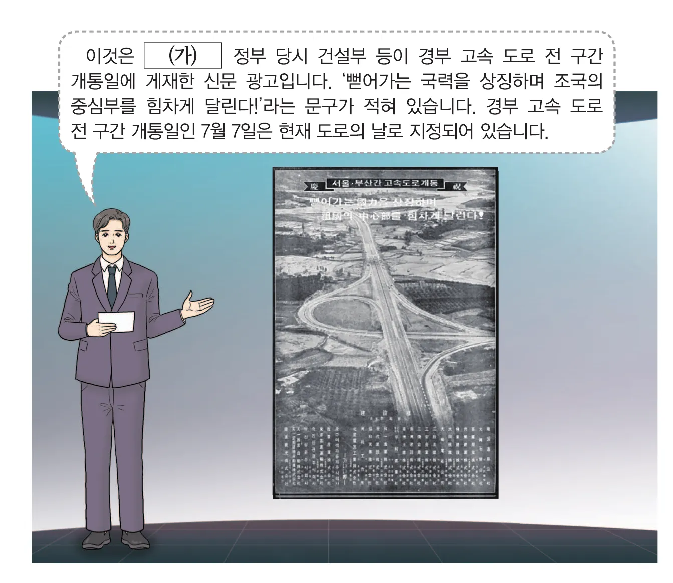 한능검 47번 문제 사료