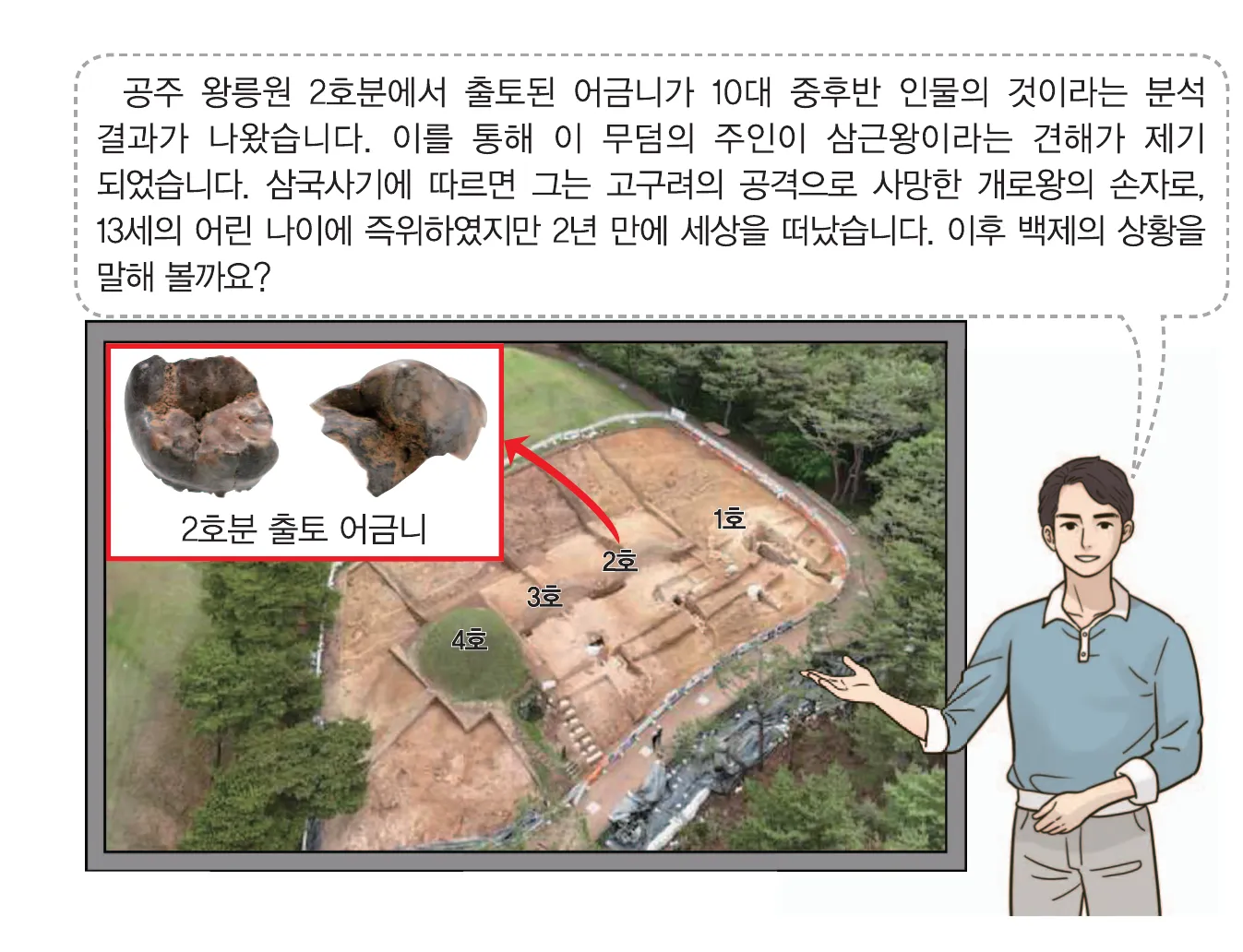 1번 사료