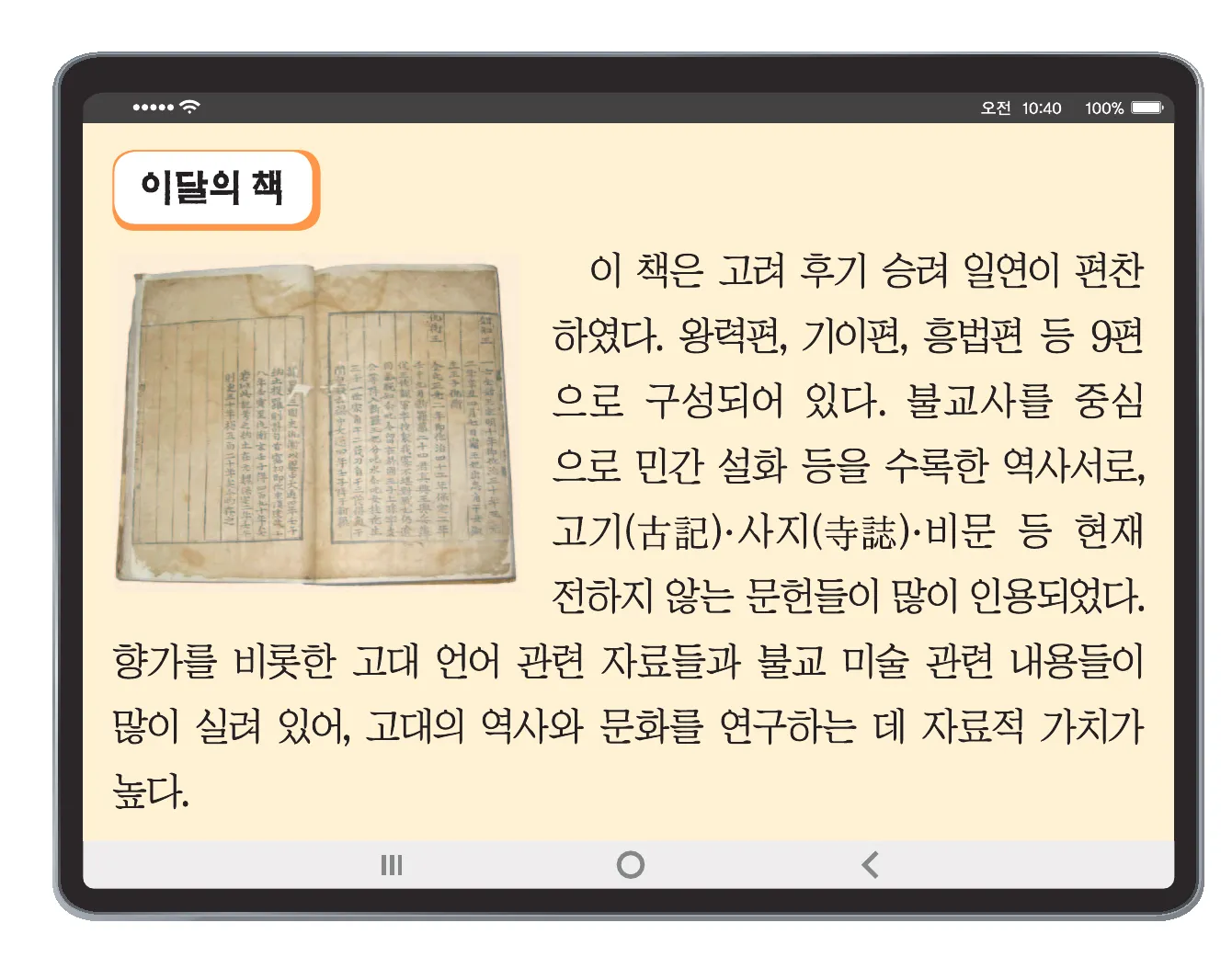 1번 사료