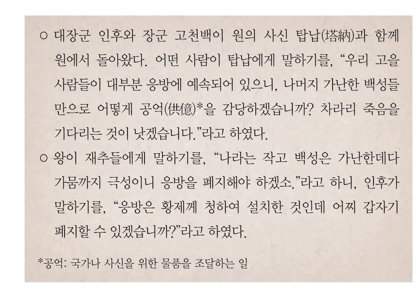 1번 사료