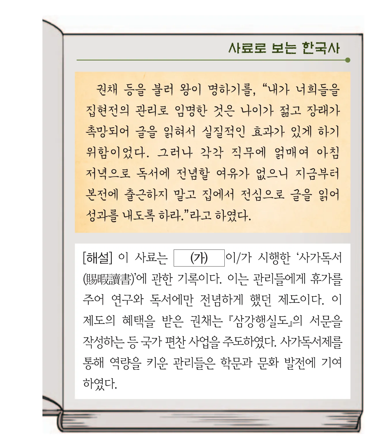 1번 사료