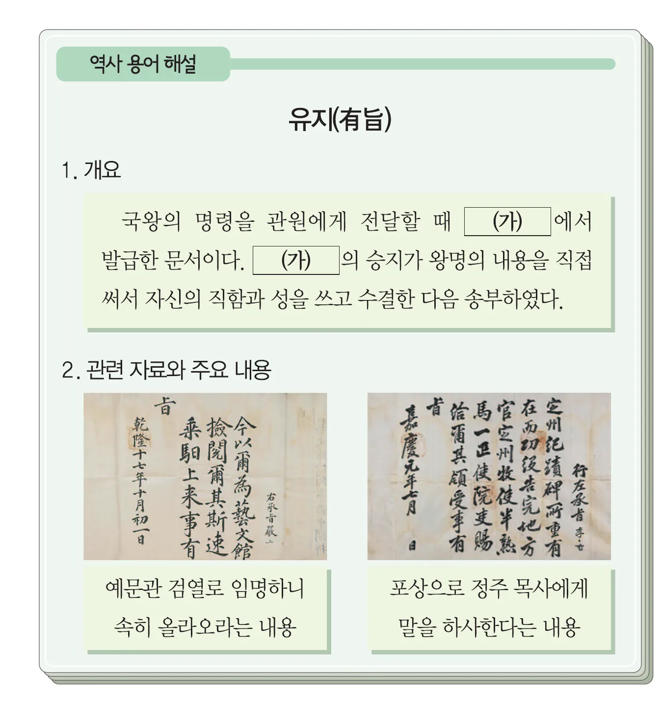 1번 사료