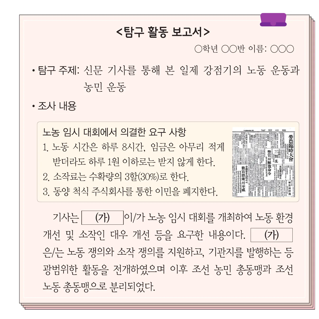 1번 사료