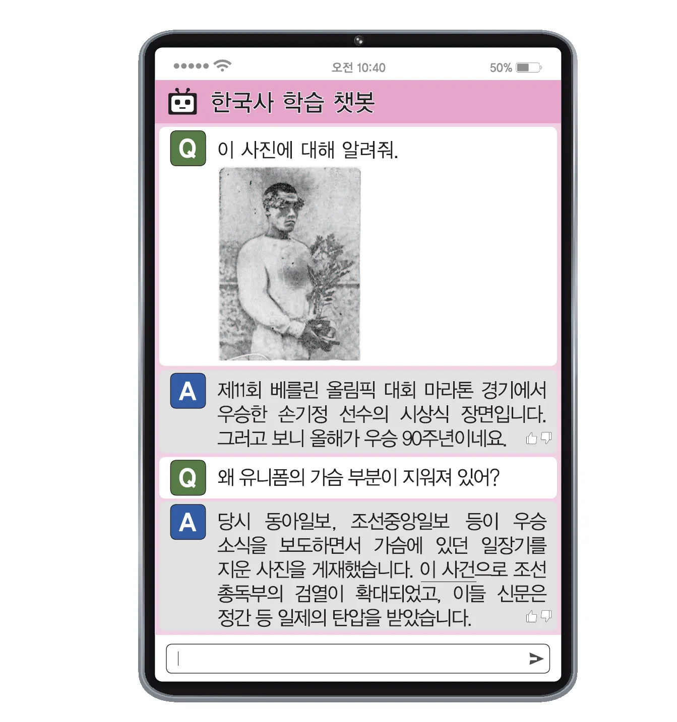 1번 사료