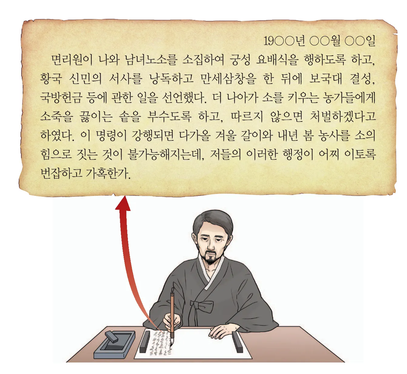 1번 사료